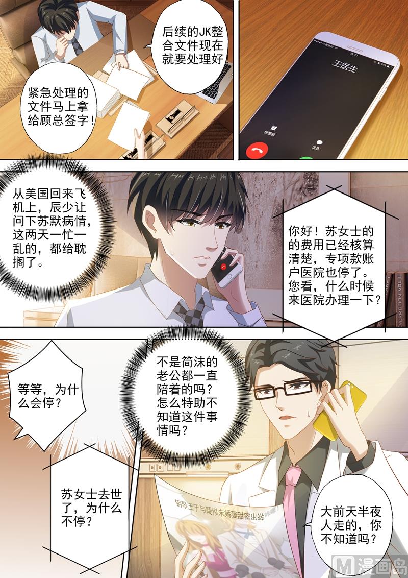 第272话 潇洒离开VS凝重追逐2