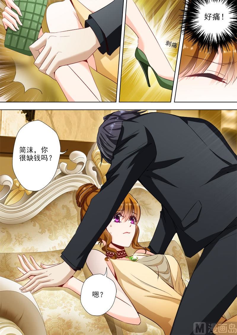 第016话 你很缺钱？2