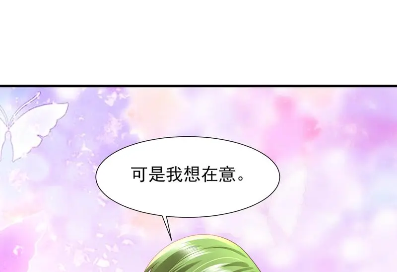 你接受我的追求吗49