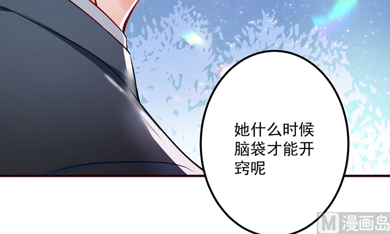 第593话 恋爱萌芽了71