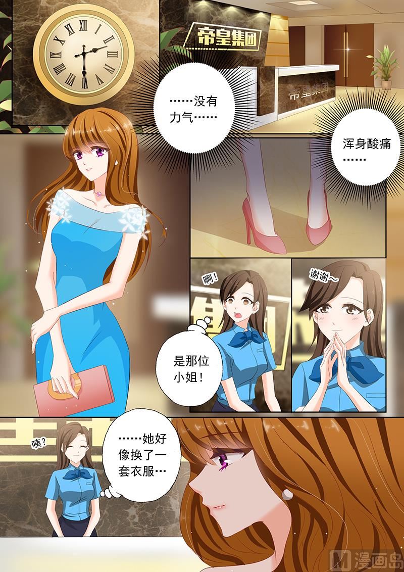 第076话 天下没有白吃的午餐5