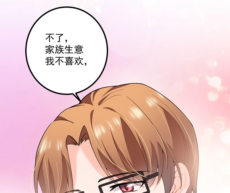 第572话 顾琰要去当小三？42