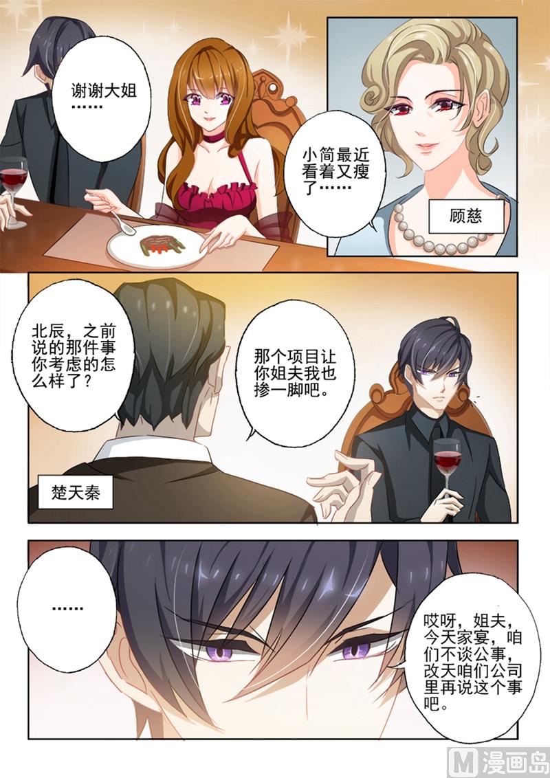 第005话 厚黑学那就是你写的吧？4