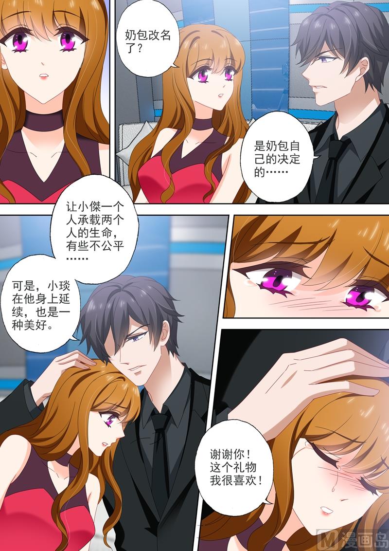 第515话 父子俩的礼物3