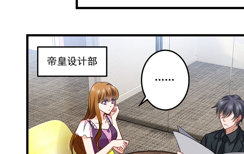 第576话 顾北辰的腹黑日常(特别篇）33