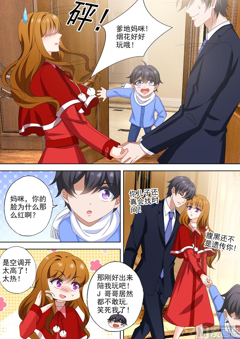 第530话 欲求不满的顾总4