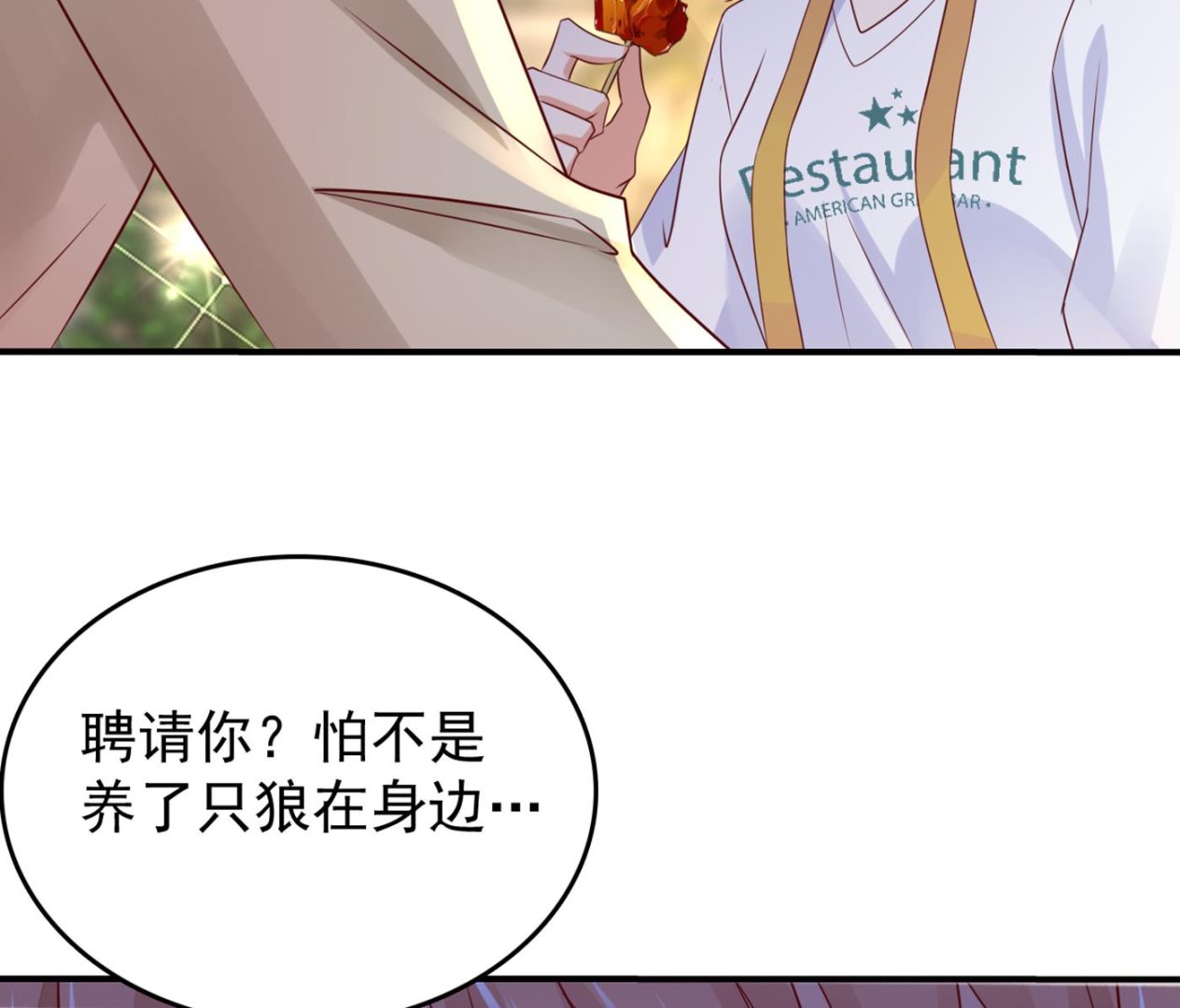 得寸进尺！33