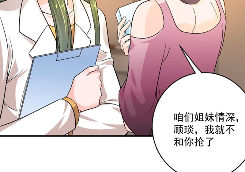 我想追一下顾琰63