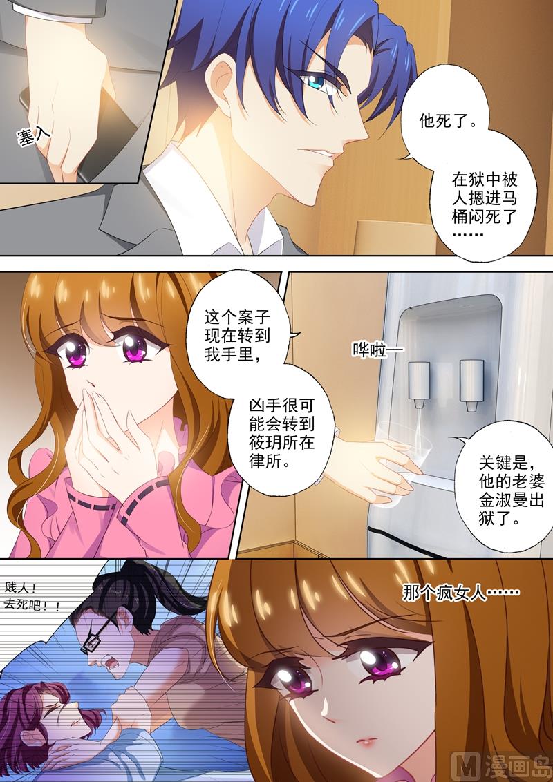 第390话 梓霄的抉择6