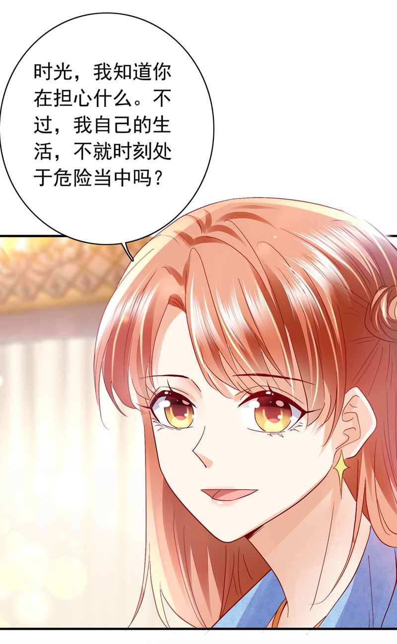 别担心，我等你！55