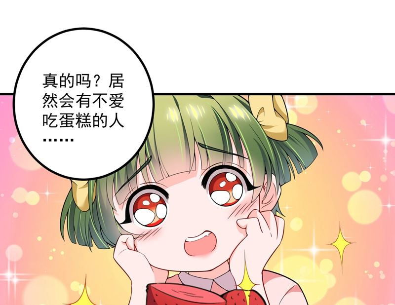 番外 顾小少爷和他的青梅25