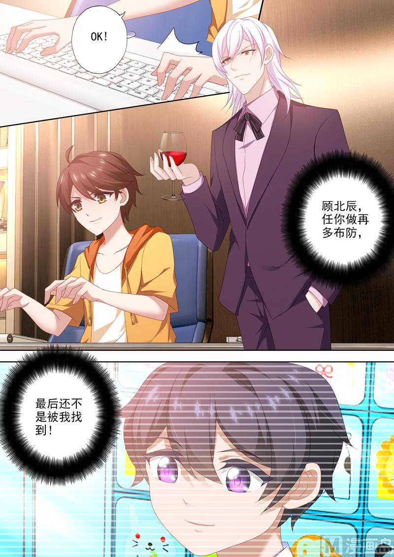 第447话 天才黑客少年7