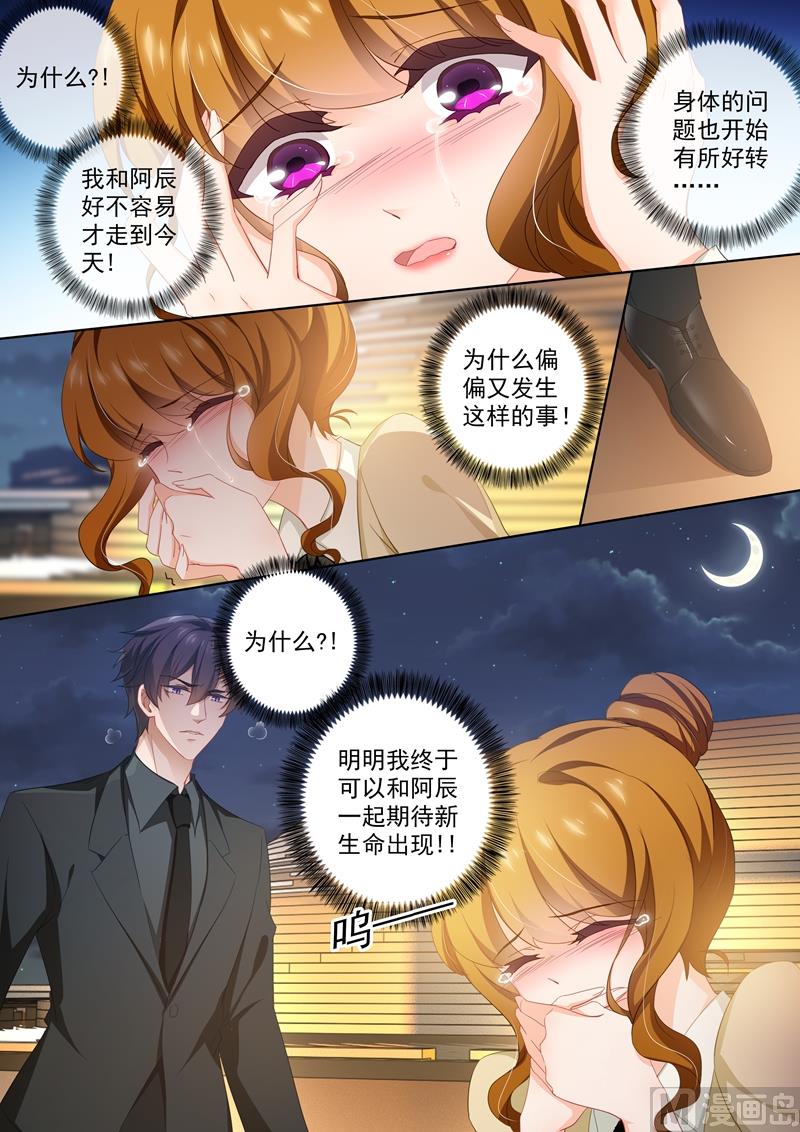 第419话 在亲人与爱人中抉择4