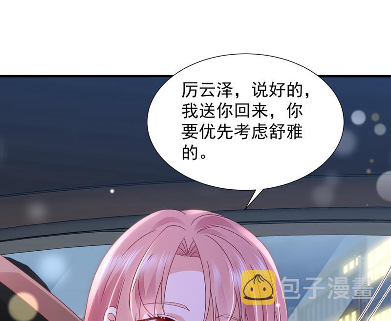 他又要干嘛？！31