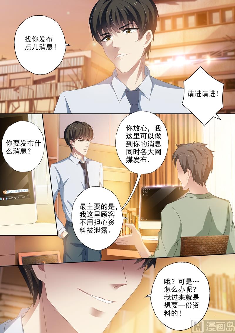 第251话 前尘往事，是感动还是失望？！5