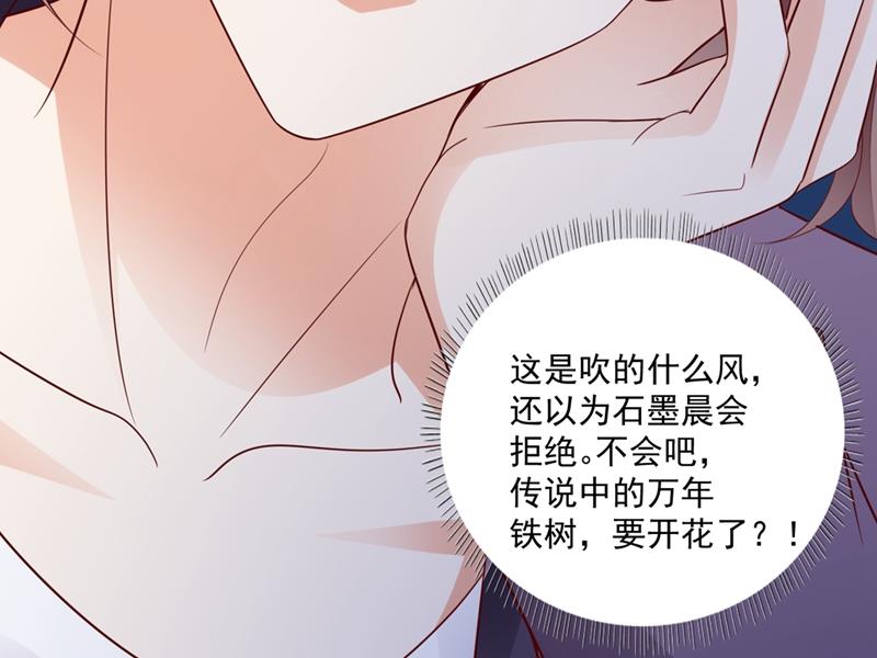 我真是着了你的道！57