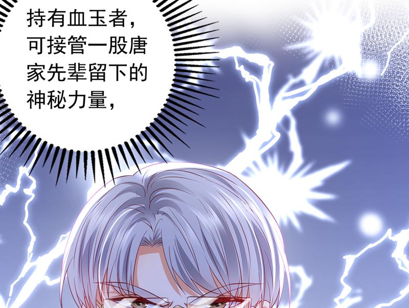 那是…真正的血玉！46