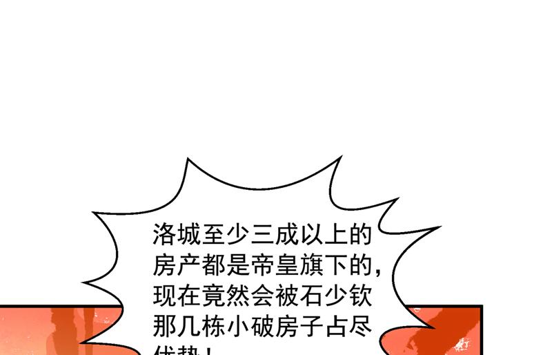 见家长？！47