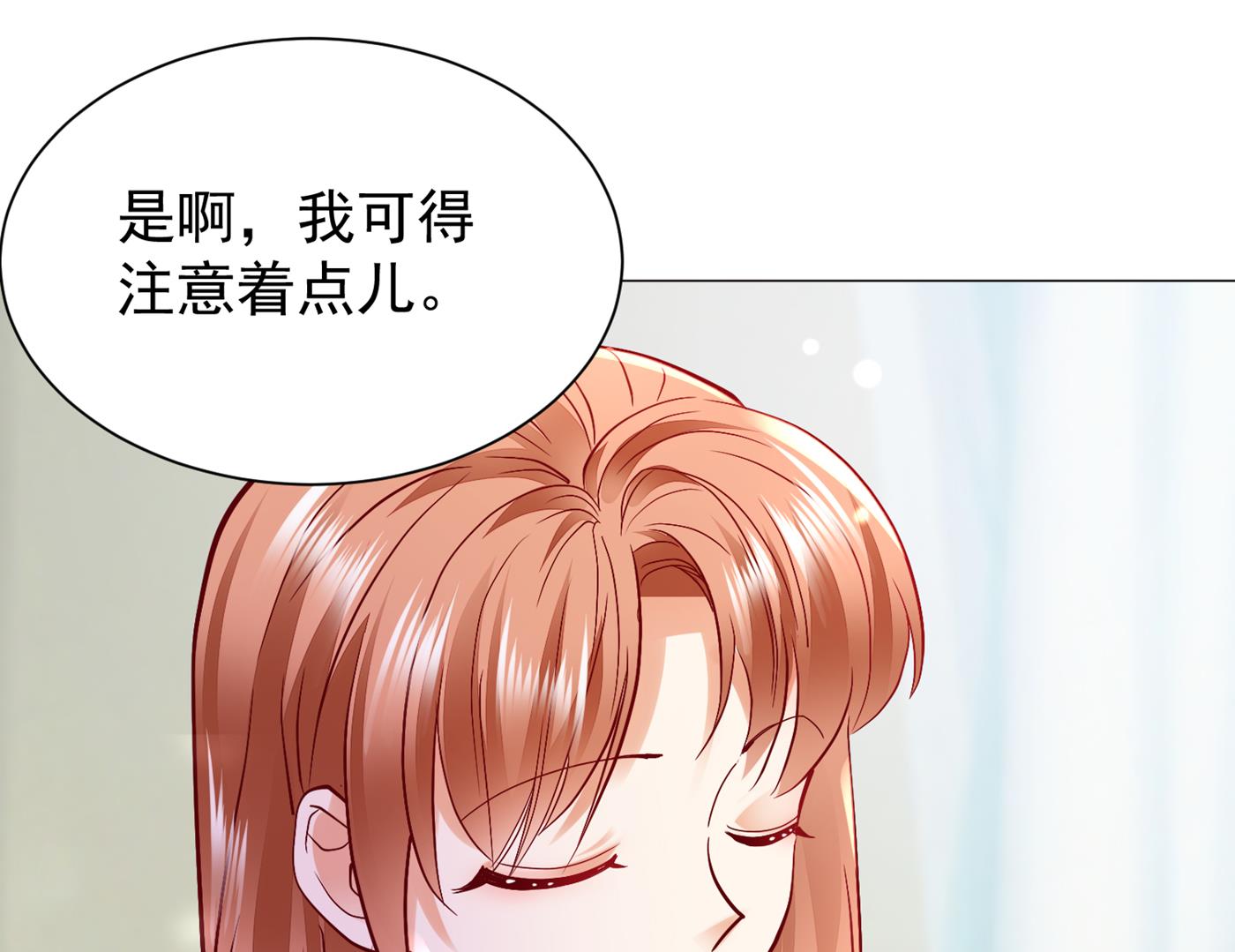 不识好歹的丫头66