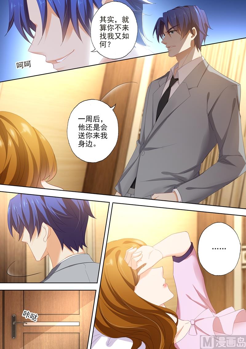 第405话 沫沫，回到我身边！4