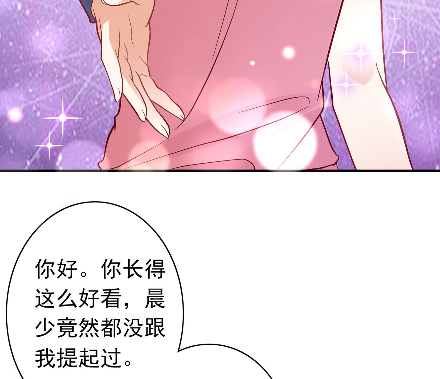 勾引男人是我的强项5