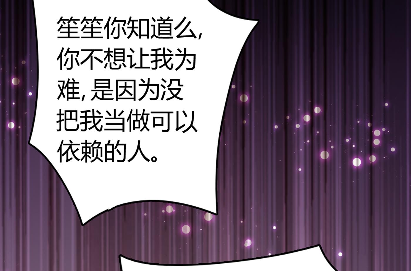在感情上我不想逼你45