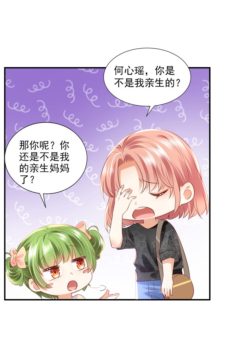 你想让我假公济私？62