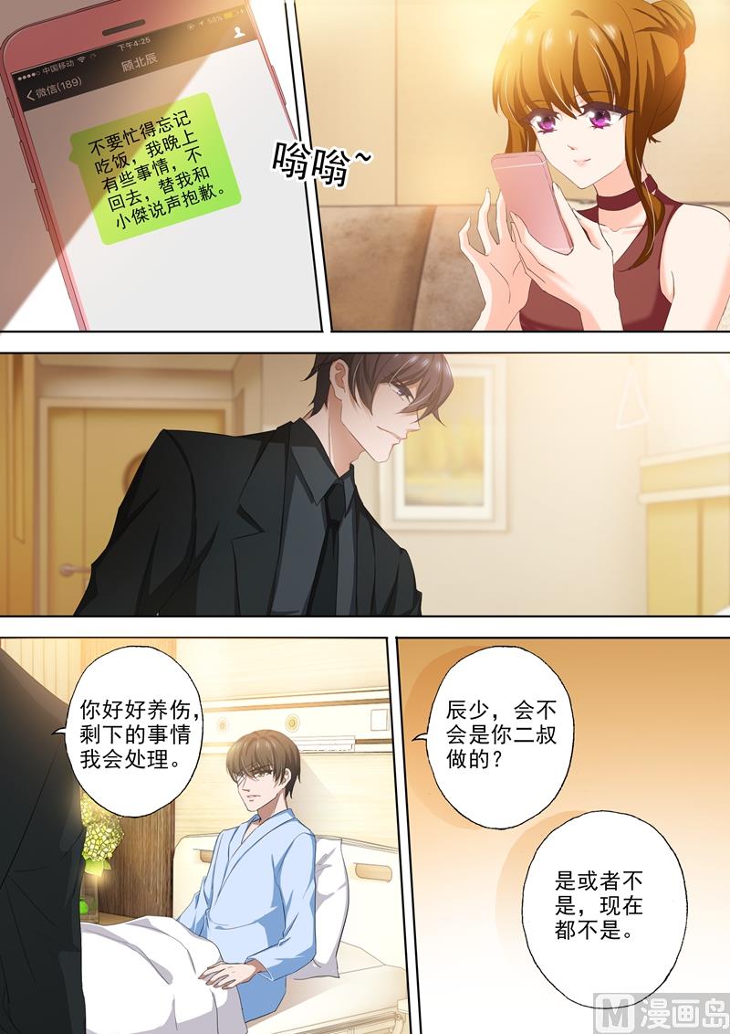 第303话 在乎一个人是从尊重开始1