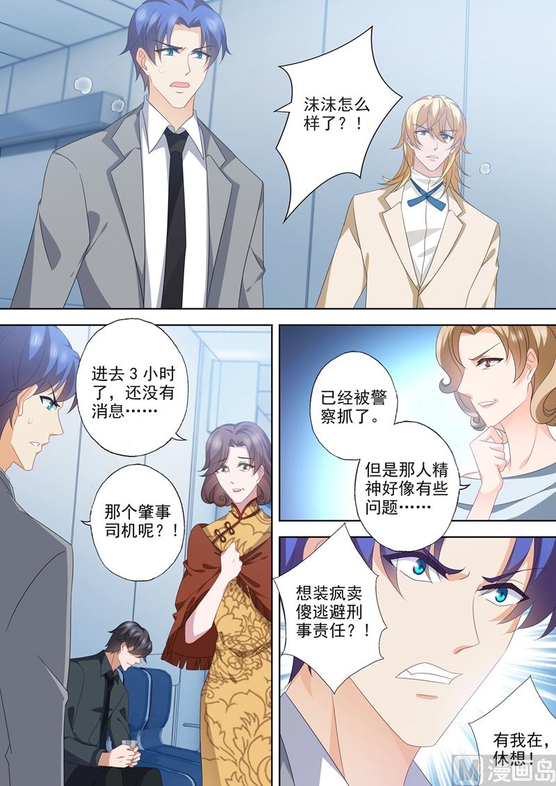 第554话 我，来了2