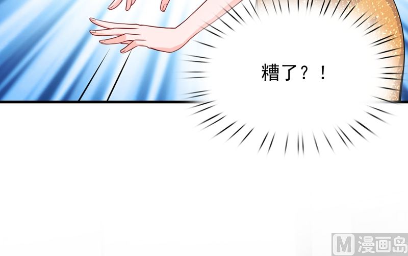 第578话 如何绑住吃货的心76