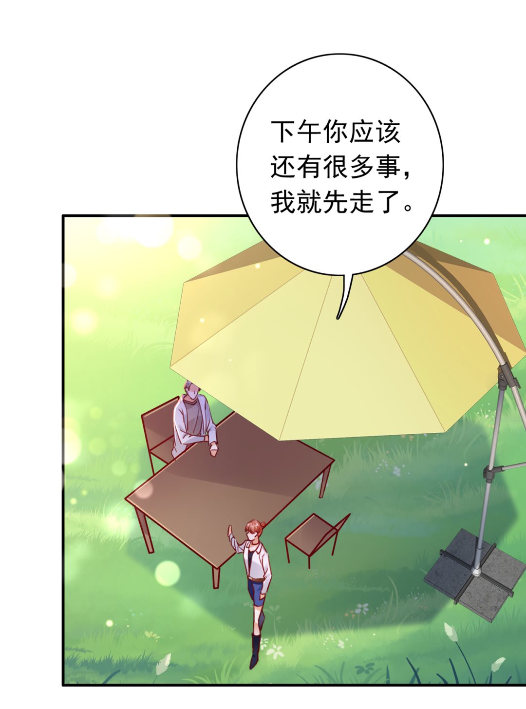 妹妹可真不省心75