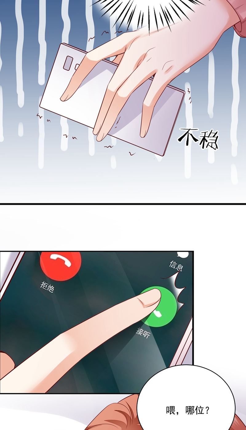 难道唐笙就是M？76