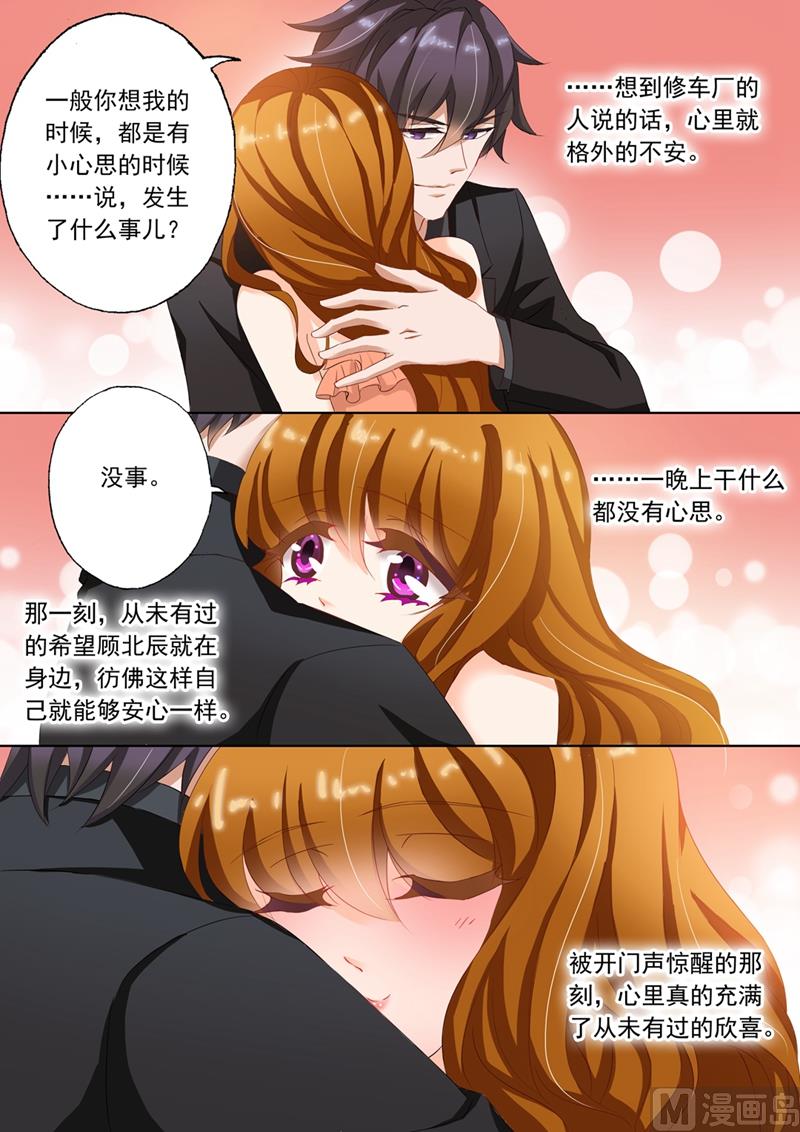 第109话 贪恋她的味道1