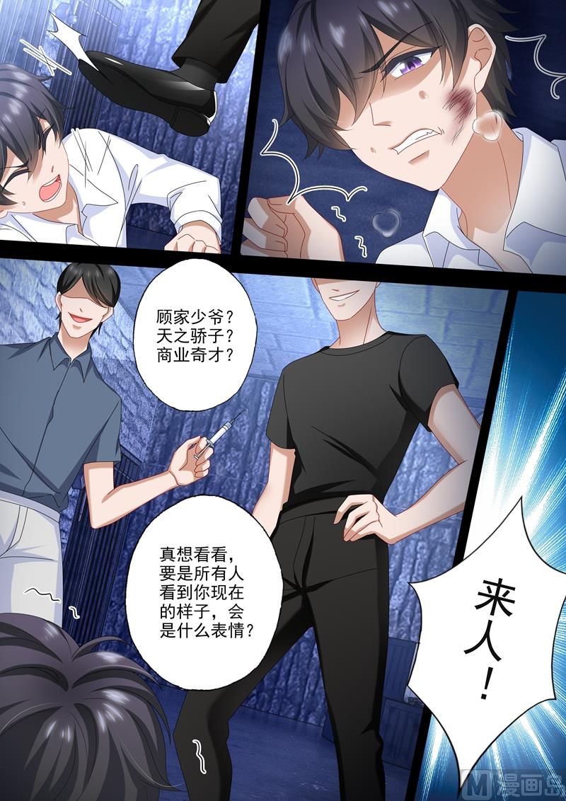 第498话 刺痛人心的过往4