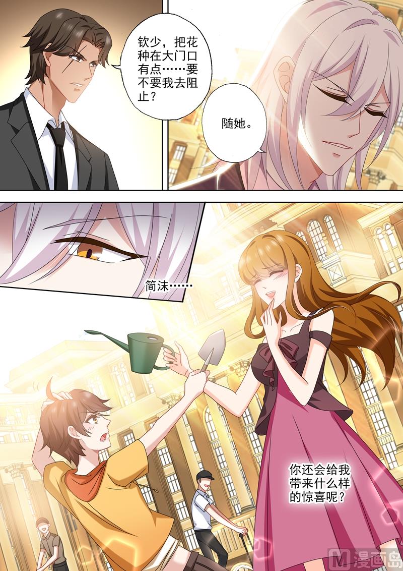 第475话 石少钦是个死傲娇7
