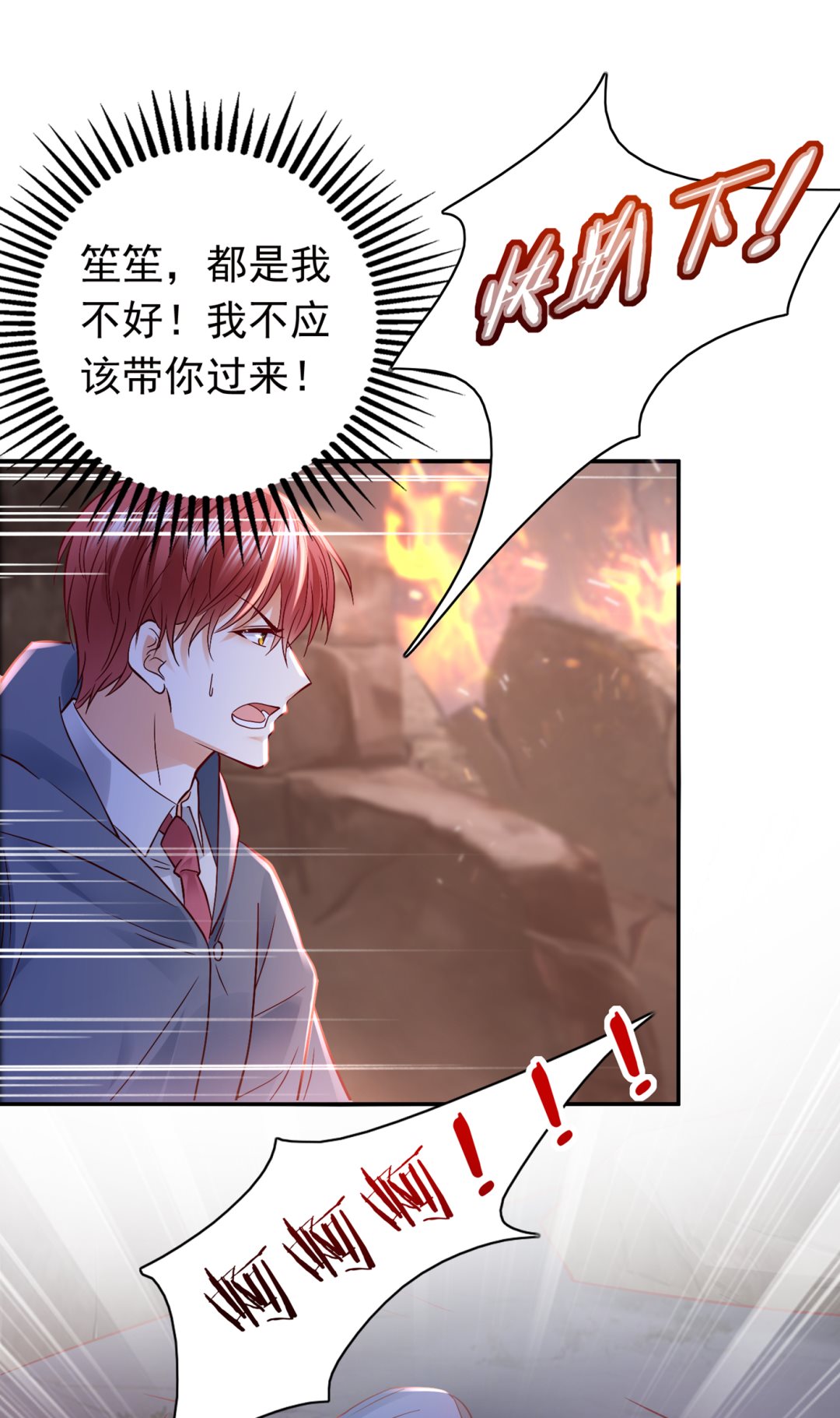唐笙受伤14