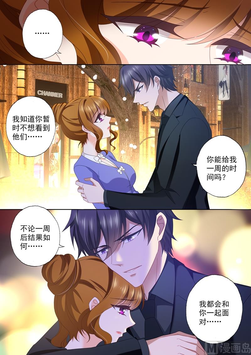 第424话 简沫，吾生所爱1