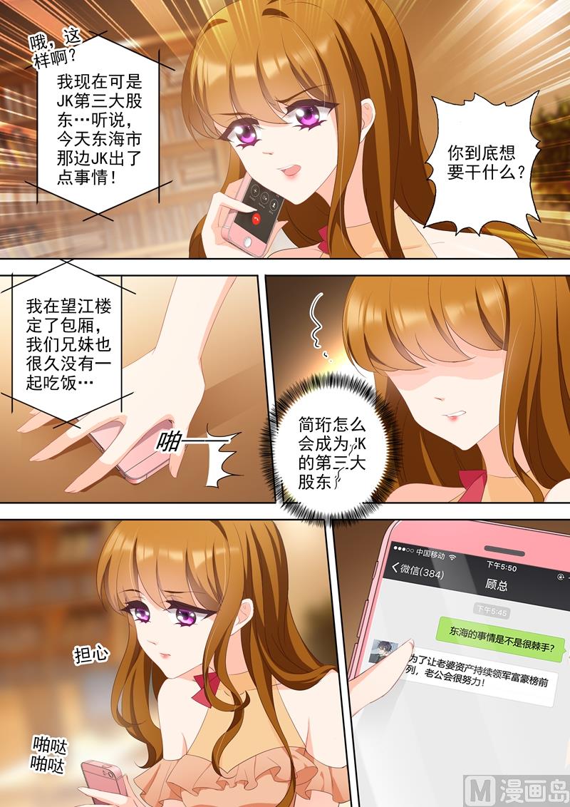 第347话 这个是你对哥哥的态度？1