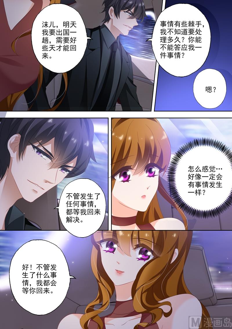 第317话 等我回来！5