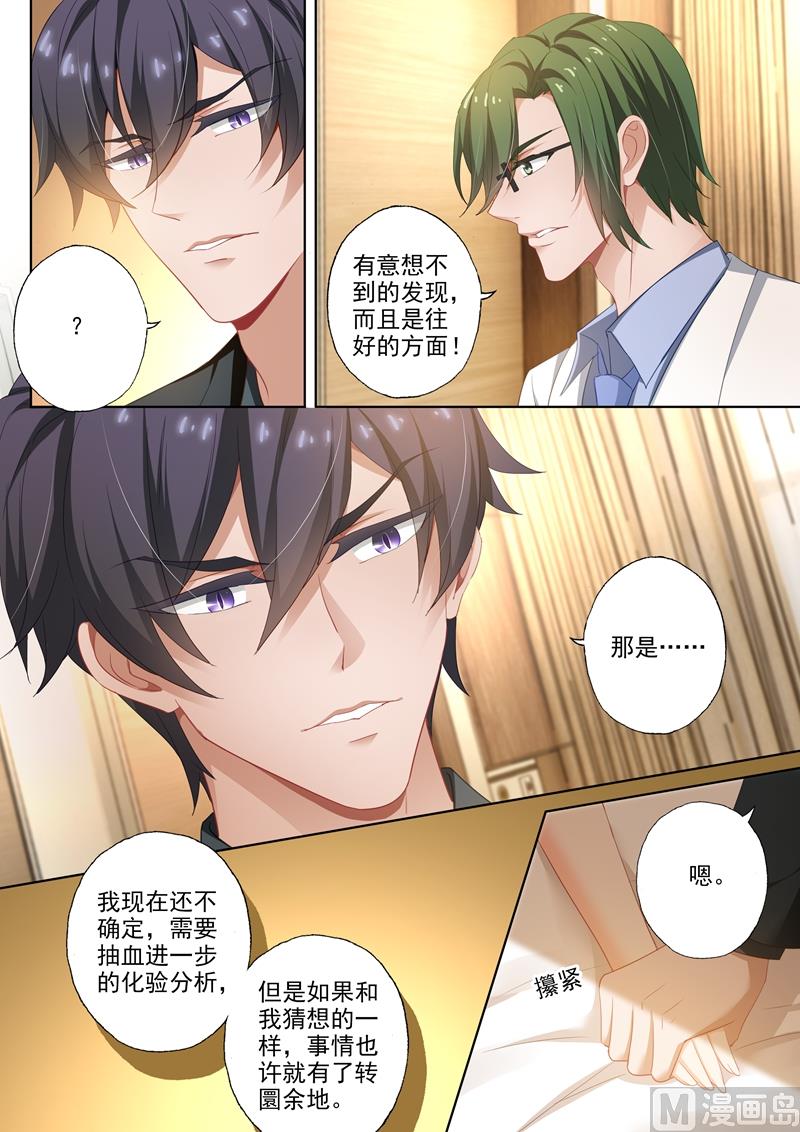 第412话 意想不到的发现7