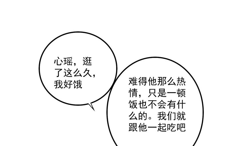 你男朋友怀疑你？29
