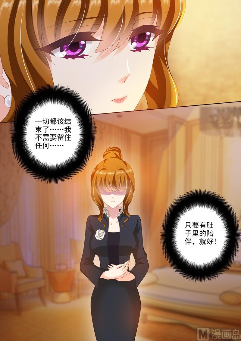 第262话 一切都该结束了5