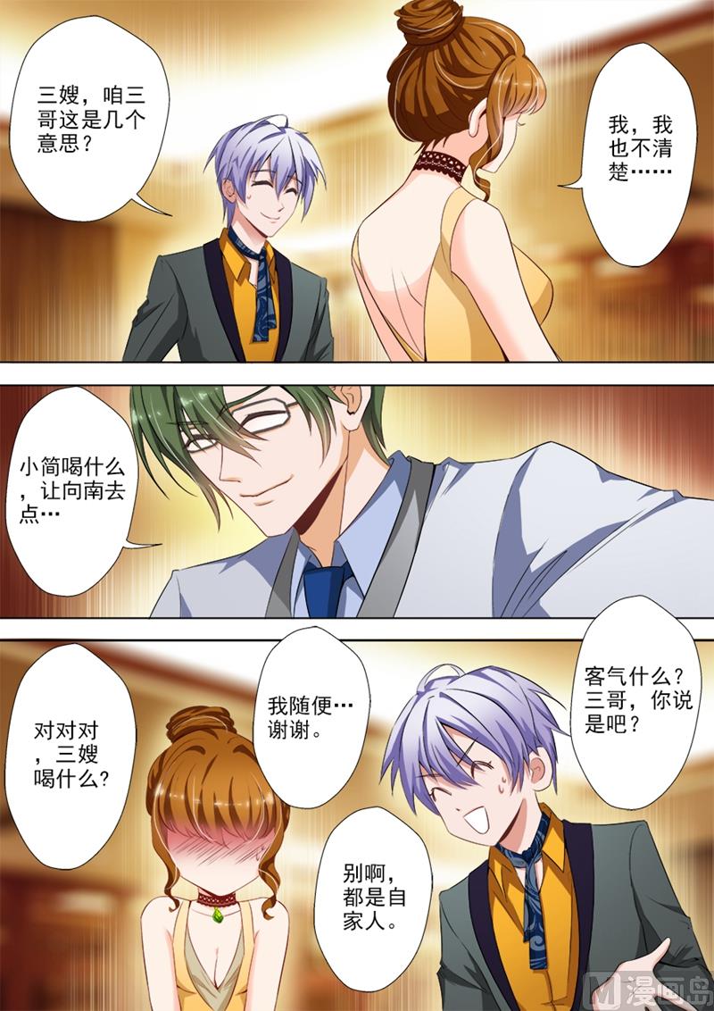 第015话 洛城四少6
