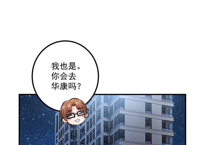 第572话 顾琰要去当小三？39