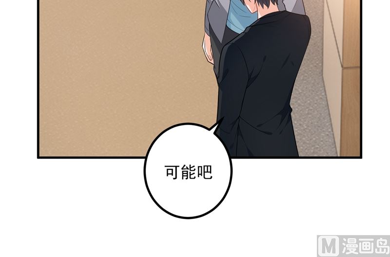 第571话 你只能是我的！26