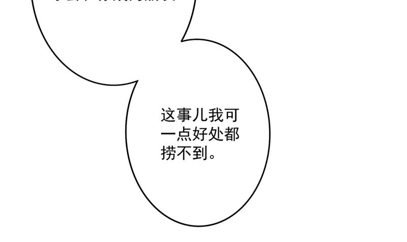 我真是着了你的道！67
