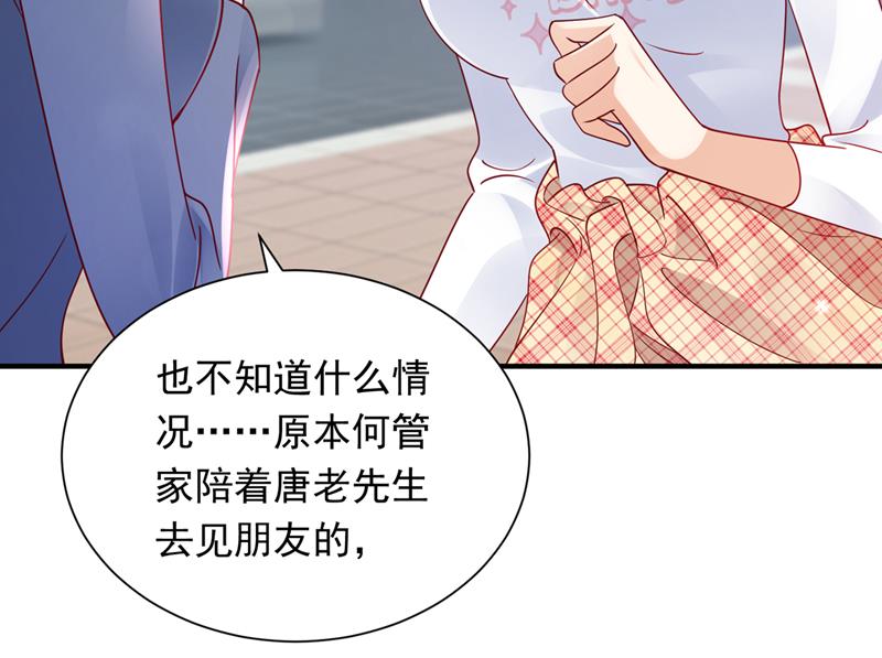 爷爷出车祸了？！88
