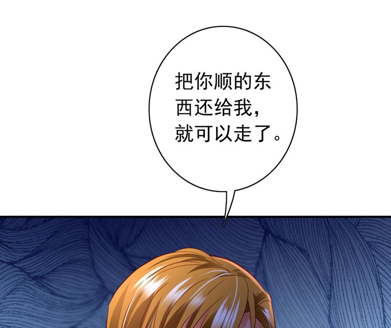 我一定会查清真相！47