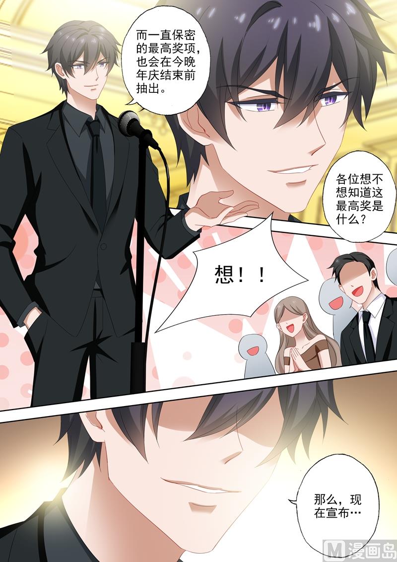 第517话 令人嫉妒的一家三口6