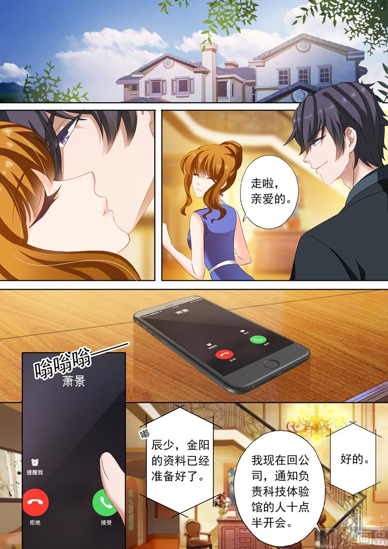 第166话 迟早会离开6